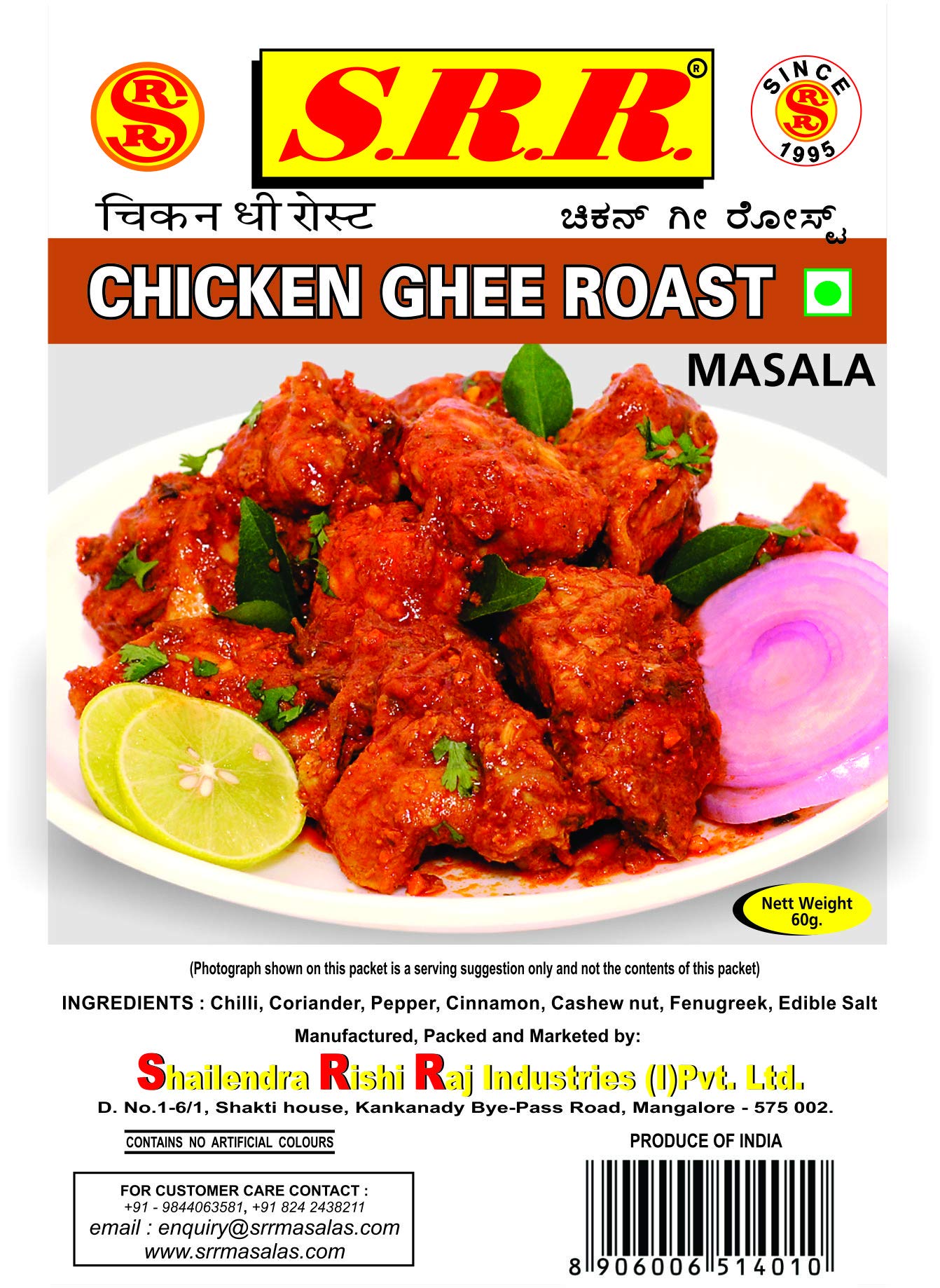 SRR Ghee Roast Masala 100 Grams